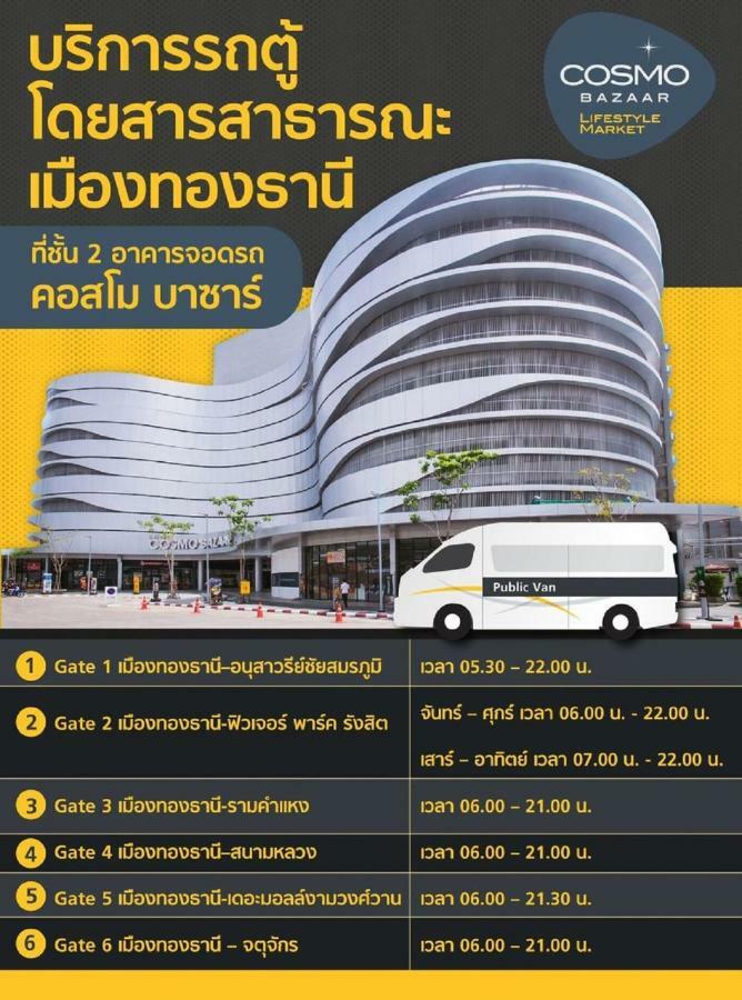 Condo C2 Impact Nonthaburi Eksteriør bilde